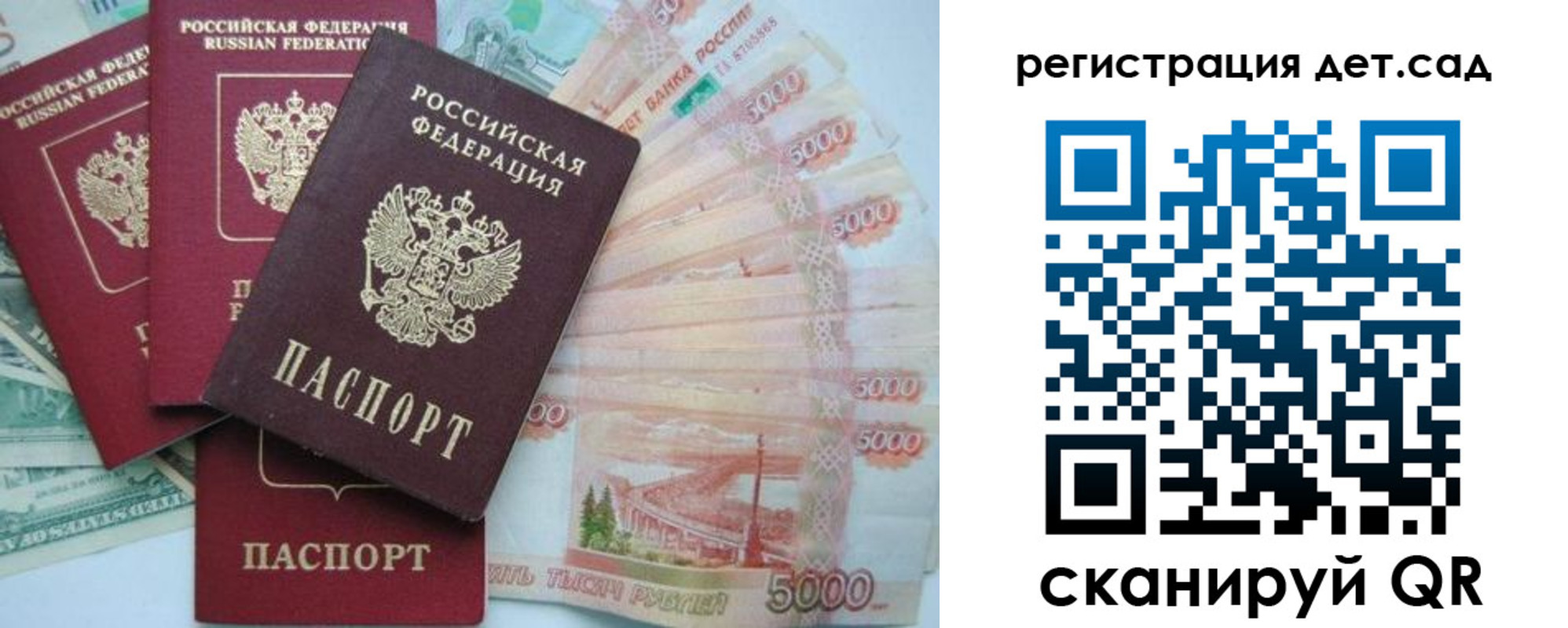 миграционный учет в Подпорожье